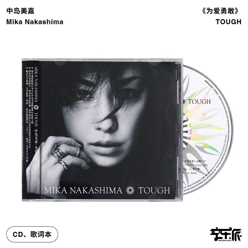 中岛美嘉《为爱勇敢》个人第8张原创专辑cd/Mika Nakashima
