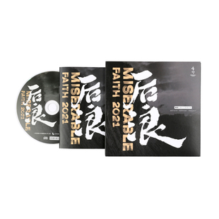 正版 后浪2021 痛仰乐队 痛仰音乐人扶持计划实体专辑 唱片