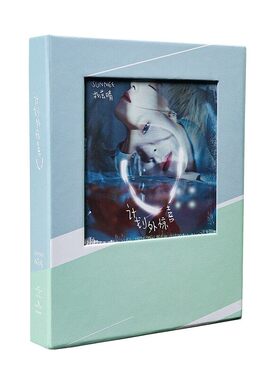 正版 Sunnee杨芸晴 计划外惊喜 与你漫步的星球 CD唱片