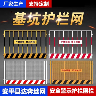 工地基坑护栏建筑工程施工安全警示围栏冲孔围栏定型化临边防护栏