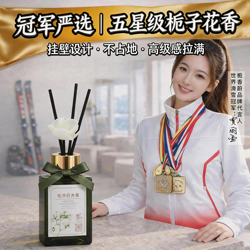 2026新款免钉子母扣万达香薰持久浓香同款香水电梯壁挂香氛卫生间