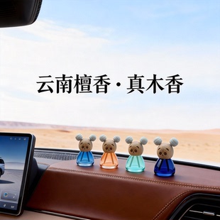 2026高级感车载香薰八喜出风口香薰挂件持久留香栀子花檀木精油