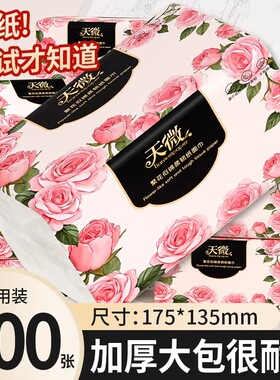 超大尺寸500张20包抽纸柔纸巾餐巾纸擦手纸面巾纸抽卫生纸厕纸巾