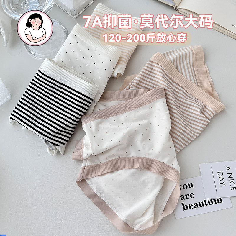 莫代尔大码内裤女胖mm200斤日系条纹波点抗菌纯棉裆中高腰三角裤,女士内衣/男士内衣/家居服,女三角裤,淘宝优惠券,粉丝福利购,淘宝优惠卷