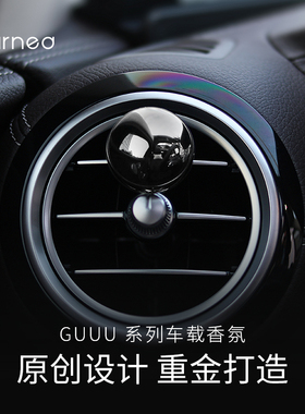 RETURNED礼棠GUUU系列车载香薰出风口摆件男士高档香水香氛星光银