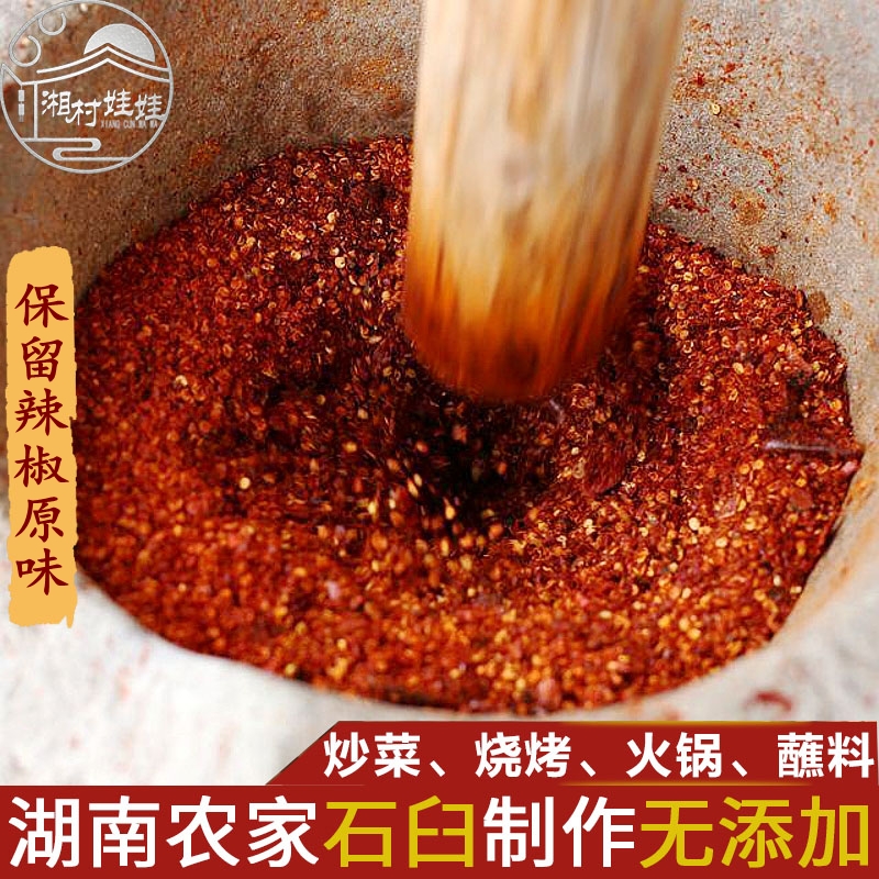 湖南土特产农家手工超辣辣椒粉