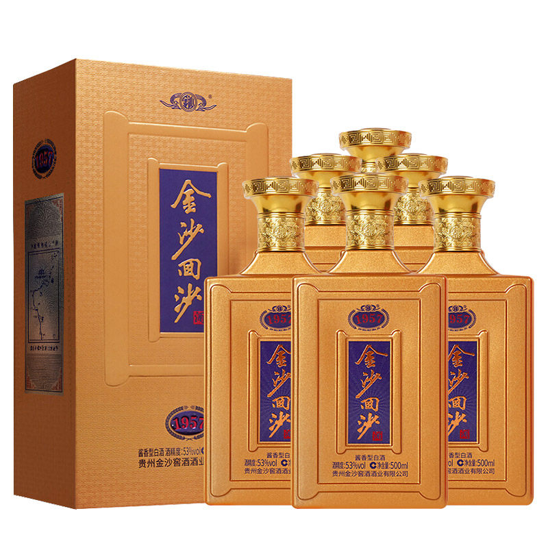 金沙回沙酒 纪年酒1957 53度酱香型白酒 大曲坤沙500ml*6瓶整箱装