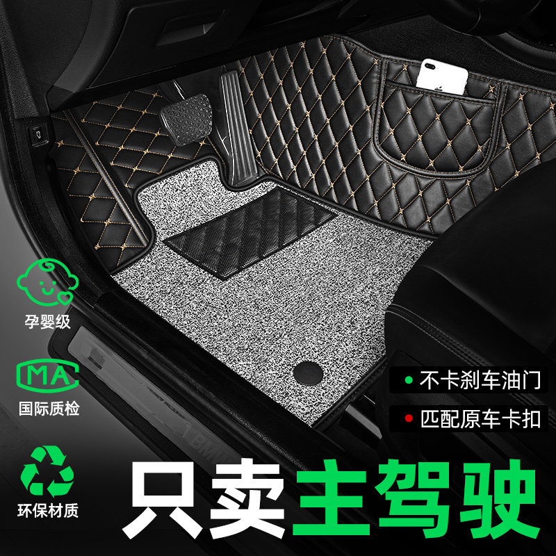 汽车主驾驶脚垫主驾单片单个正副驾驶座位专用丝圈单独脚垫全包围