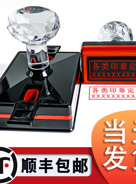 印章定制刻字盖章姓名名字图案个人私章光敏原子万次热敏签名签字印乐仕SL作废正副本章按压式刻印广告定刻