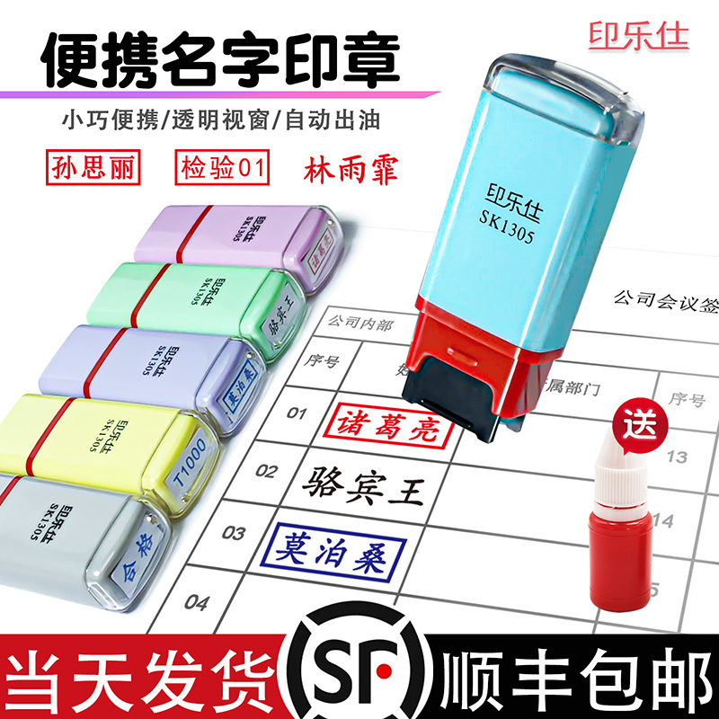 定做定制盖章定刻私人按压式