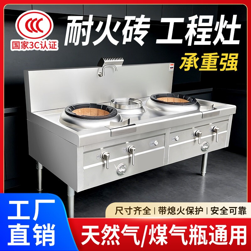 猛火炉灶商用熄火保护煤气液化天
