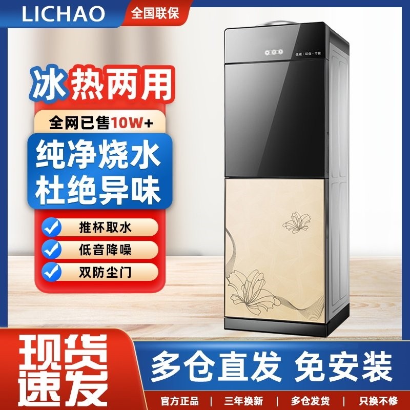 饮水机家用立式制冷制热上置水桶热开水机双开门防尘新款办公室即