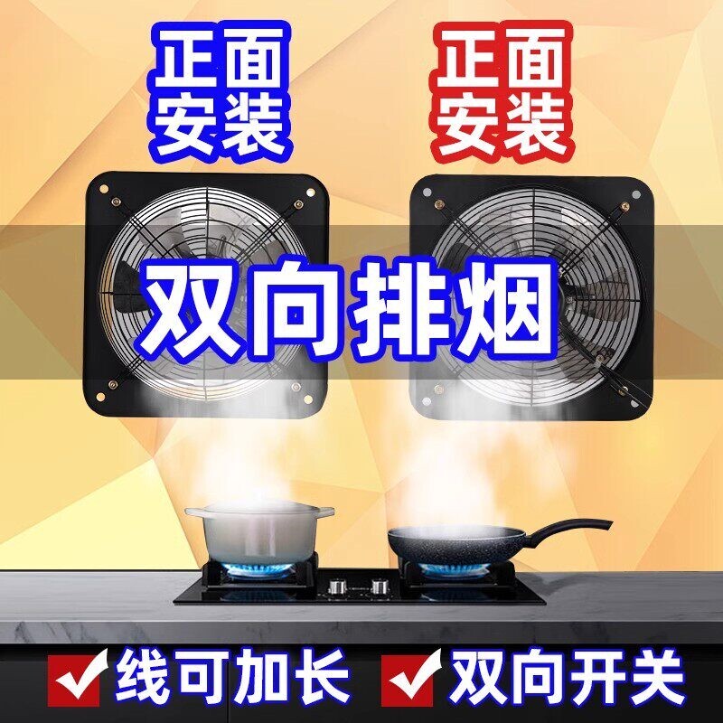 排风扇厨房抽风机双向排气扇静音烟家用窗式换气强力静音排烟抽油