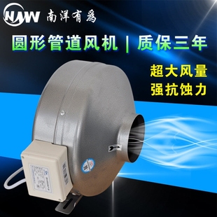 南洋有为大风量圆形管道风机厨房压强力离心式 排气扇排油烟涡轮增