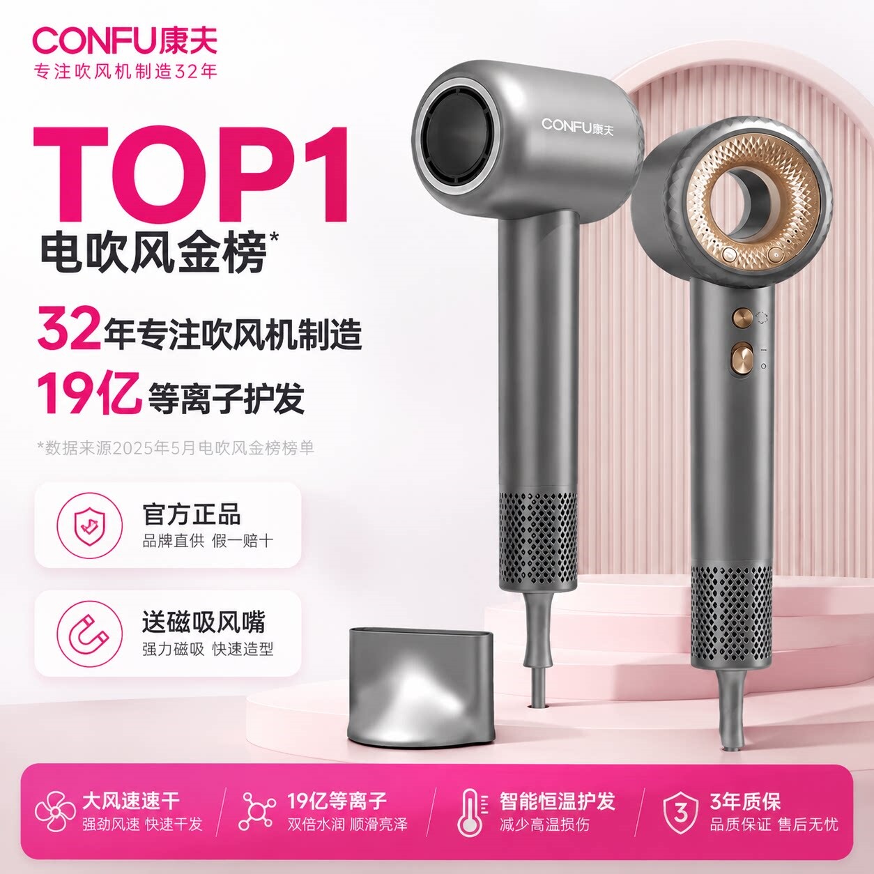 康夫F9高速电吹风机家用大风力静
