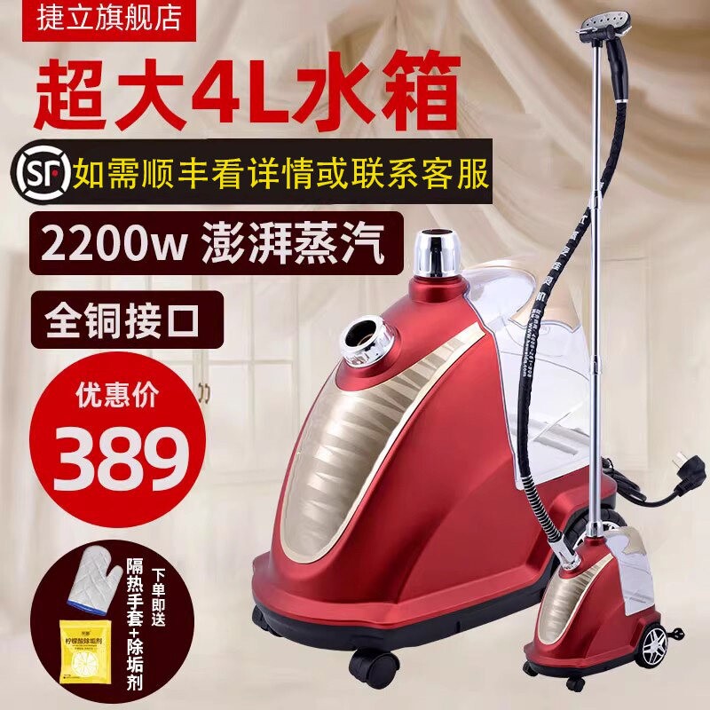 捷立商用蒸汽挂烫机服装店大功率图片