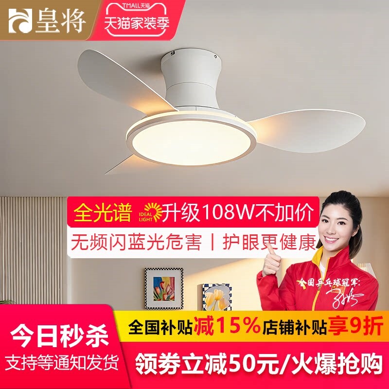 客厅吸顶风扇灯2026年新款餐厅灯