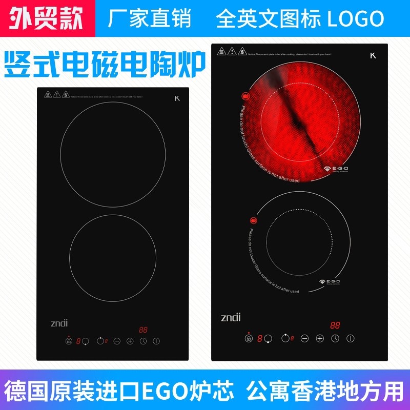 珍迪竖式双头电陶炉嵌入式德国原款装进口EGO炉芯双眼电磁炉外贸