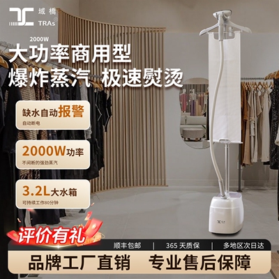 域桥挂烫机服装店商用家用烫衣服