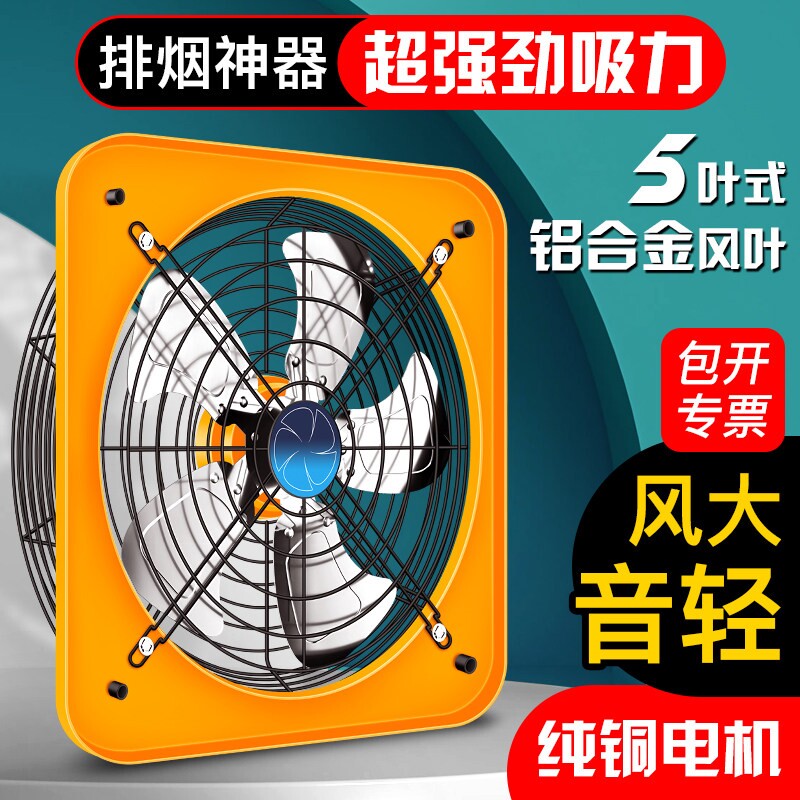 排气扇厨房家用抽风机强力抽油烟