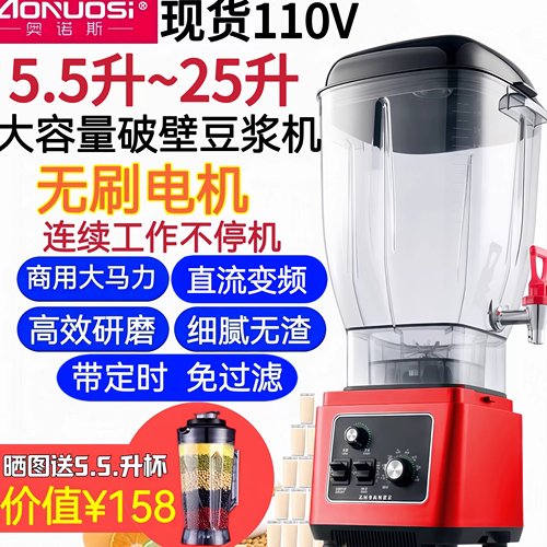 商用大容量直流变频无刷电机破壁