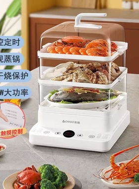 Chigo志高智能电蒸锅家用预约定明蒸箱时三层24L电蒸笼一体可视透