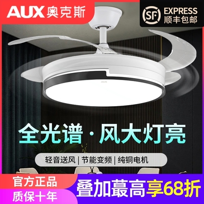 奥克斯隐形带风扇灯2025新款吊扇