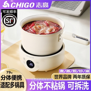 志高电煮锅分体式多功能小型家用蒸煮煎炒一体小电火锅宿舍泡面锅