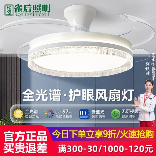 隐形风扇灯2025新款客厅餐厅一体