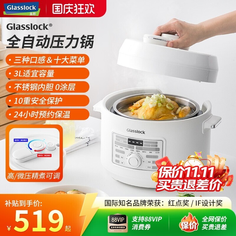 Glasslock电饭煲电压力锅火锅3合