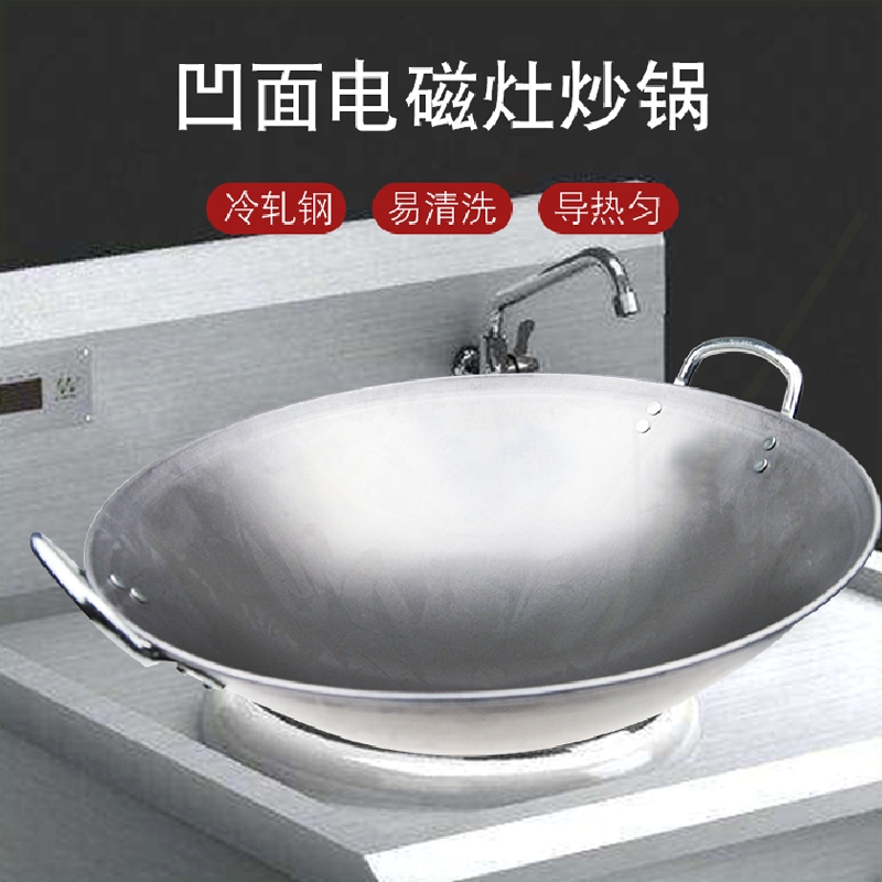 不锈钢商用凹面电磁炉专用双耳酒