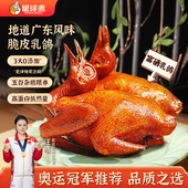 星球煮广东脆皮乳鸽半成品0防腐正宗粤式 经典 红烧烤鸽子熟食年货
