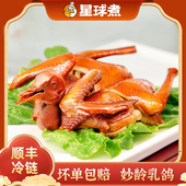 星球煮广东招牌乳鸽粤式 生鲜爆汁 只装 酱香红烧脆皮鸽子190g 210g
