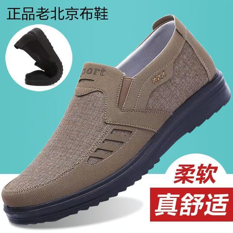 2026年春夏款聚氨酯老北京布鞋男鞋软底透气爸爸鞋舒适休闲帆布鞋