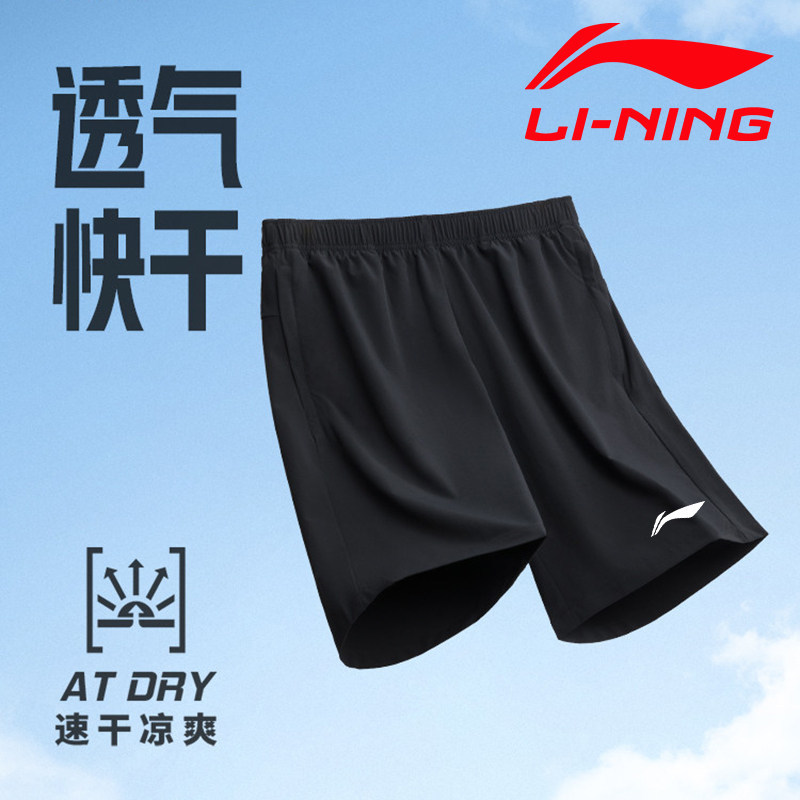 李宁速干短裤男运动五分裤男款夏季薄款男士正品篮球短裤跑步足球