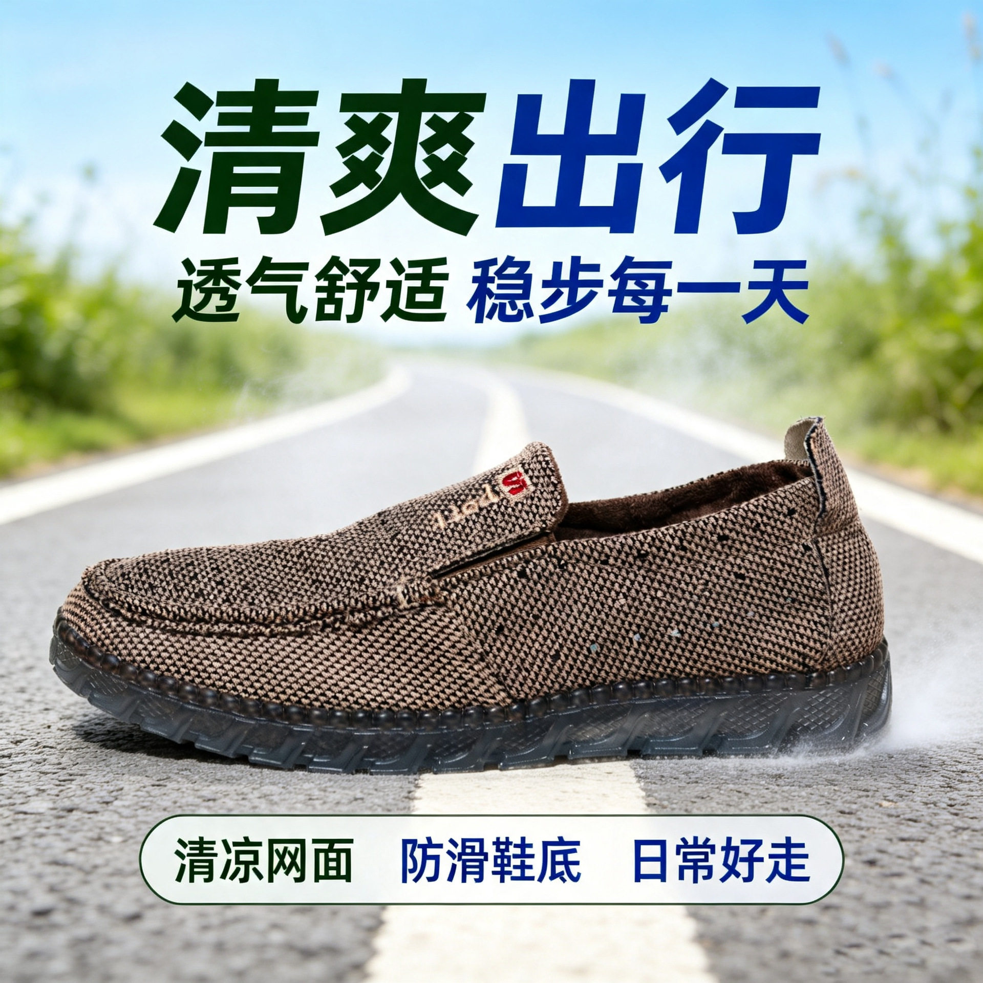 批发舒适面料牛筋底夏款网孔老北京布鞋男鞋透气亚麻一脚蹬休闲
