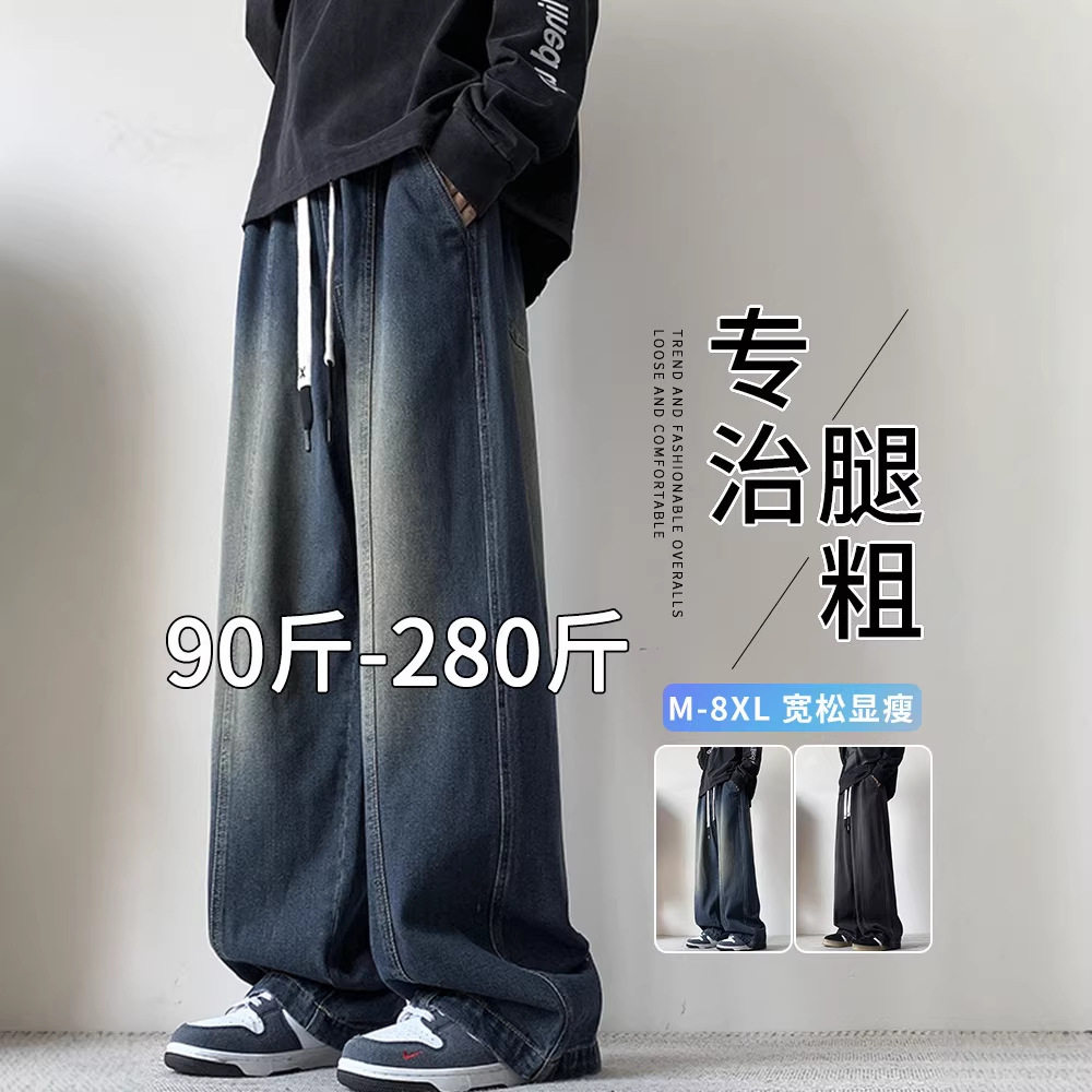 NASA大码男士牛仔裤春秋冬季新款阔腿裤子宽松胖子加肥加大直筒裤
