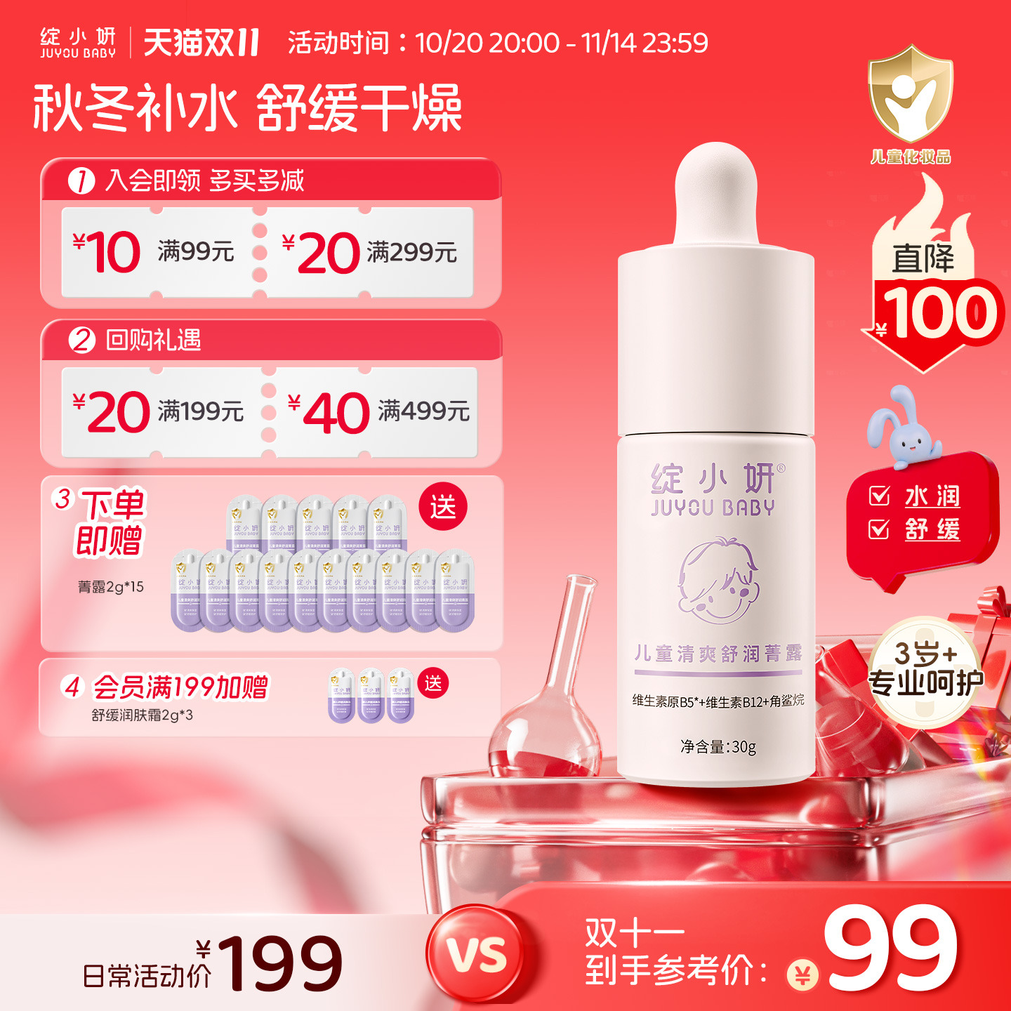 绽小妍儿童精华乳液春夏季晒后修复舒缓面霜宝宝补水保湿清爽菁露