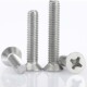 304不锈钢GB819沉头十字平头机牙螺丝加长螺钉M1M1.2M3M4M5M6 M12