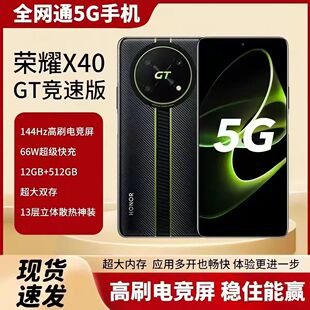 honor/荣耀 X40 GT 全网通5G骁龙888竞速旗舰芯高刷144Hz游戏手机