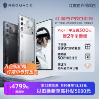 【入会购机至高立省300元 享12期免息】红魔9Pro/Pro+ 第三代骁龙8 165W五代超竞全面屏全功能NFC 5G电竞手机