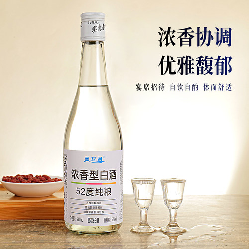 蓝龙河超值52度纯粮酒浓香型白酒