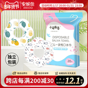 一次性口水巾婴儿新生围兜男女宝宝防水防吐奶免洗垫巾非纯棉围嘴