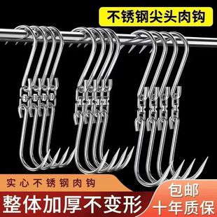 不锈钢可旋转挂肉钩子家用大号羊肉钩牛肉商用铁挂钩屠夫猪肉勾子