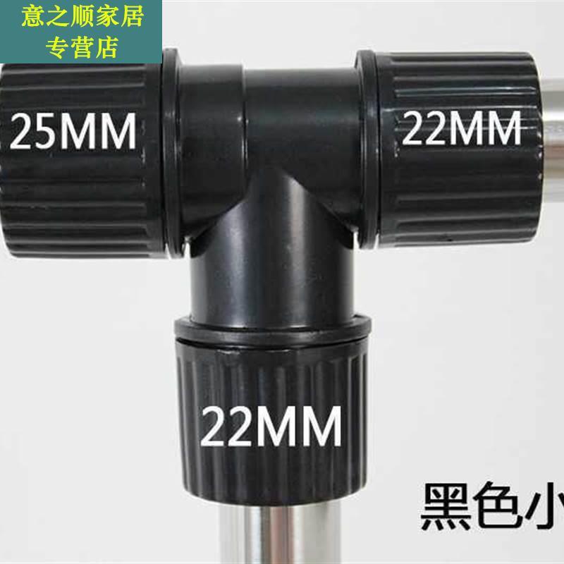 大小三通接头晾衣架配件 落地通用单双杆伸缩晾衣架折叠塑料配件