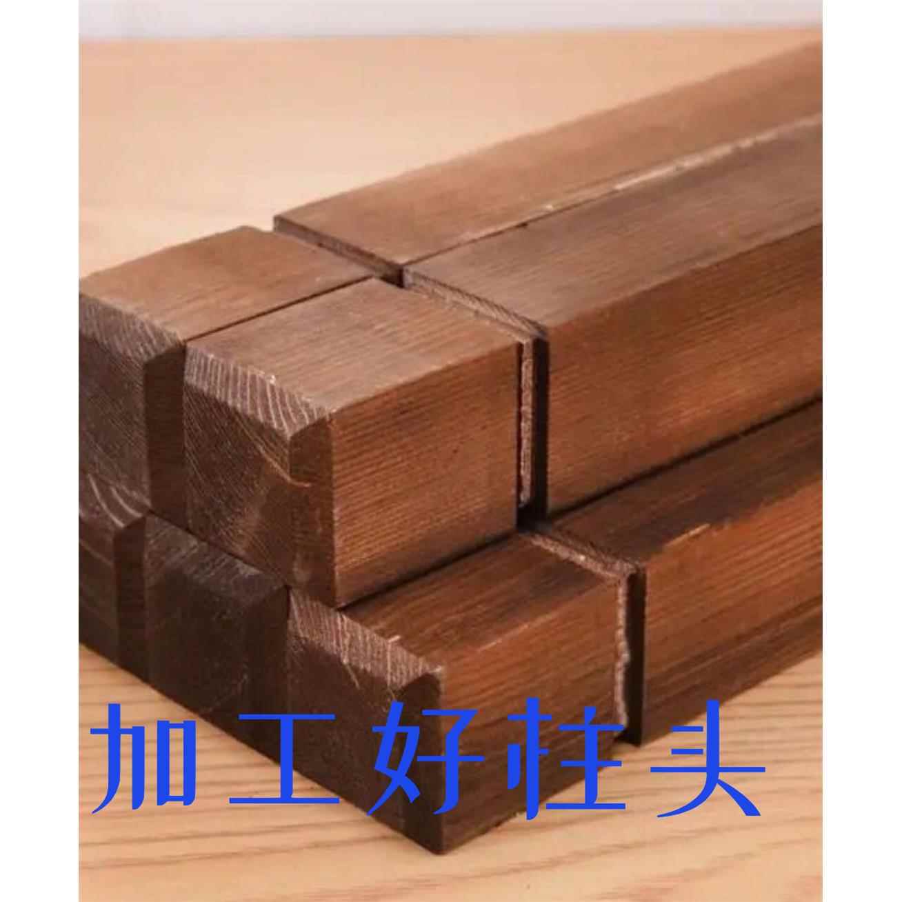 碳化防腐木桩栅栏方桩户外实木穿绳立柱篱笆花架围栏支撑方柱木柱