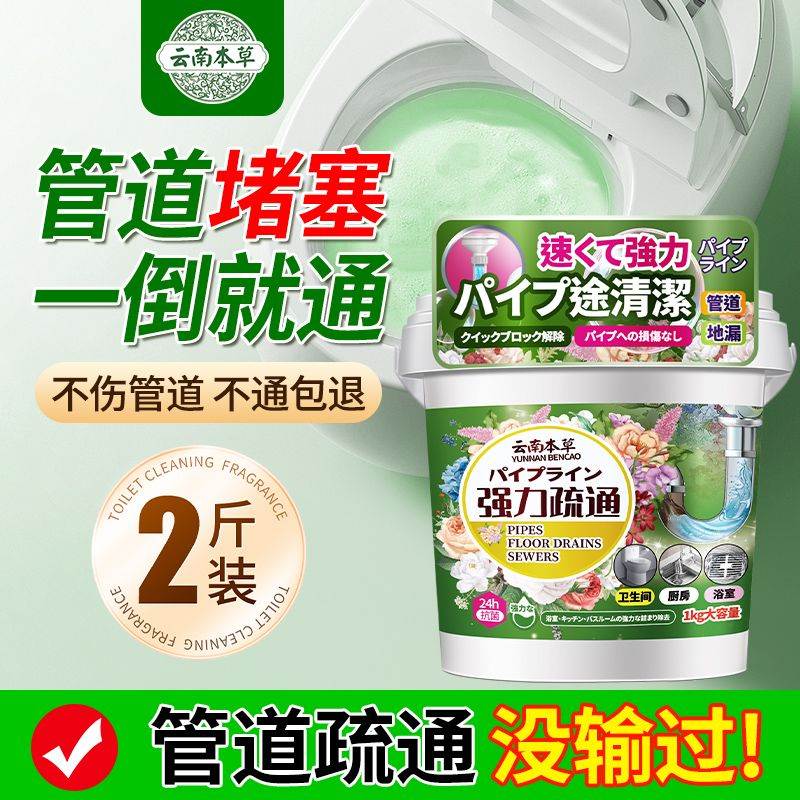 管道疏通剂强力溶解厨房下水道油污清洁棒通厕所马桶神器地漏堵塞