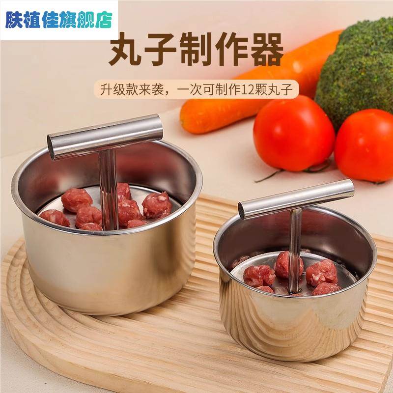 304不锈钢压肉丸勺子神器家用挤肉丸子制作器炸圆子模具挖勺神器
