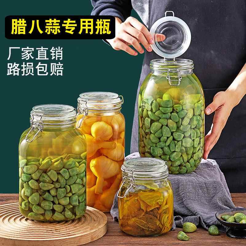 按压式密封罐玻璃食品级腊八蒜瓶带盖腌制咸菜缸泡酒玻璃瓶空瓶