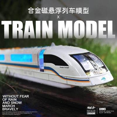 磁悬浮列车合金汽车模型仿真男孩和谐号轻轨动车组火车儿童玩具车
